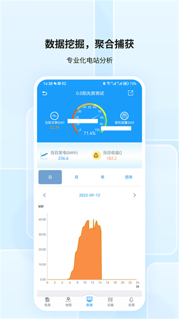 护光者截图2