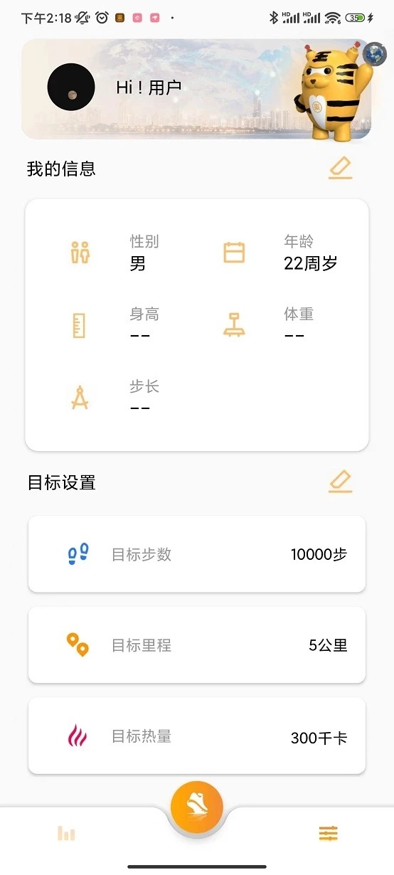 疆泰户外救援截图1