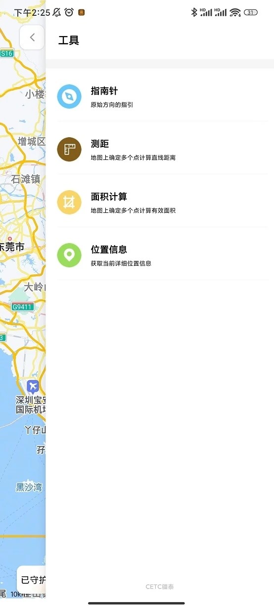 疆泰户外救援截图3