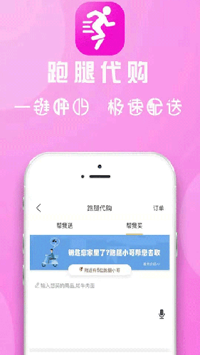 舟曲同城截图2