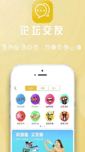 舟曲同城截图3