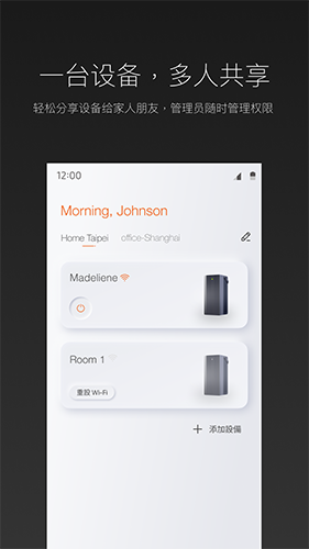 ROEHL截图3