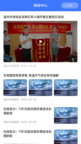 AI温州截图3