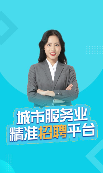 兼客招聘截图1