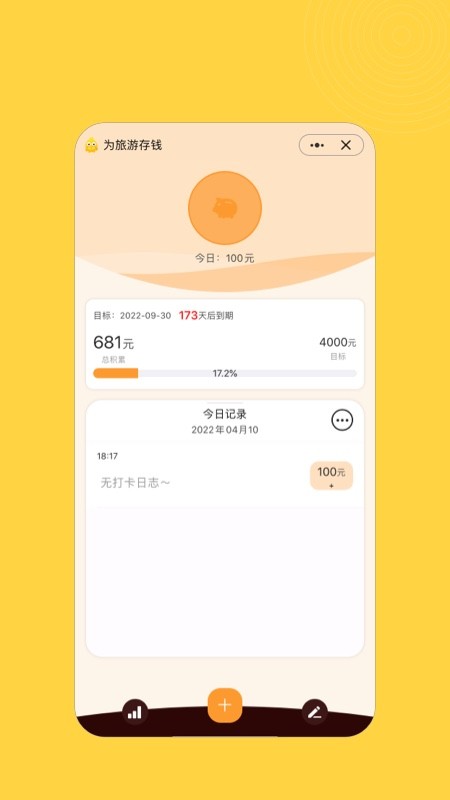 小积累截图1