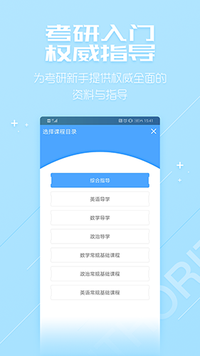 超级学习系统截图1