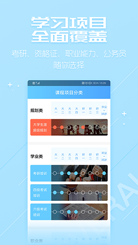 超级学习系统截图5