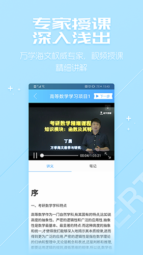 超级学习系统截图4