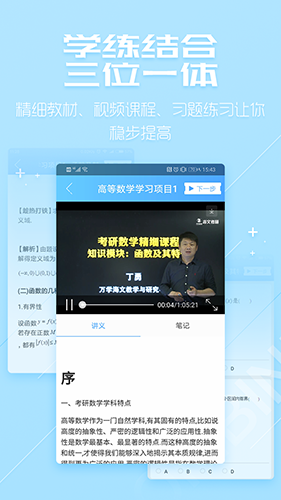 超级学习系统截图2