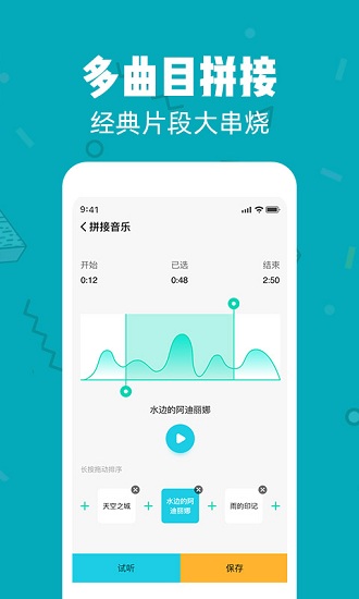 耕耘音频剪辑大师截图3