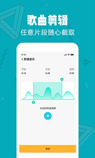 耕耘音频剪辑大师截图2