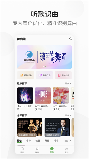 精雀赛事截图1