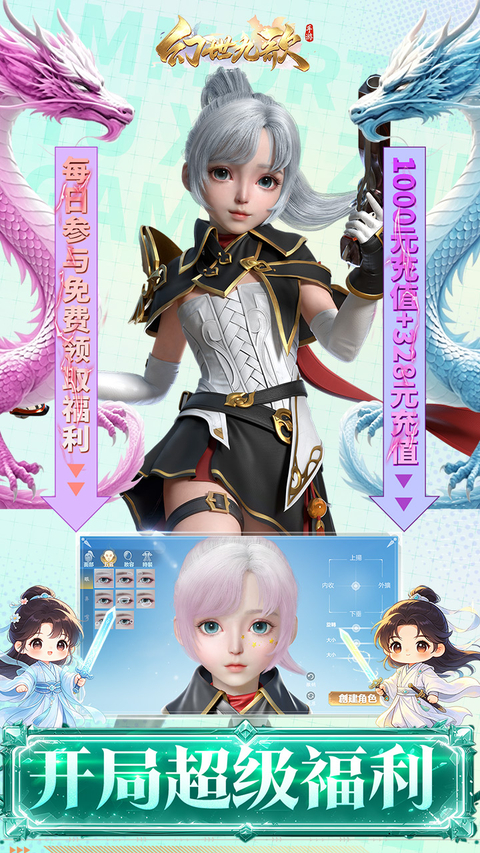 幻世九歌九游版截图3