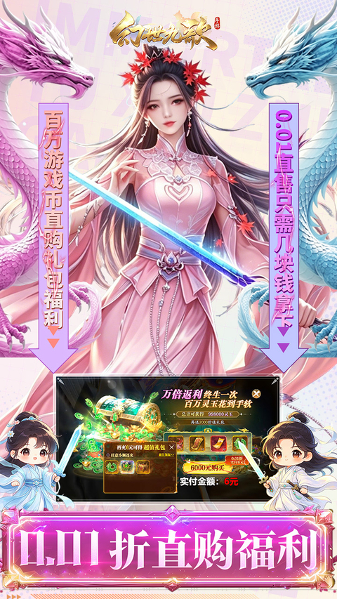 幻世九歌九游版截图4