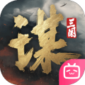 三国谋定天下华为版本