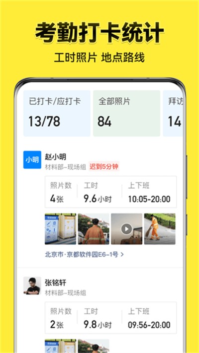 今日水印相机截图1