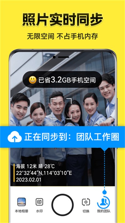 今日水印相机截图4