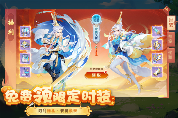 梦想桃源华为服截图3