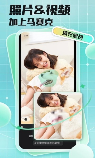 马赛克去除工具免费版截图2