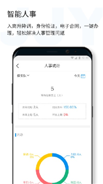 济济云正版截图1