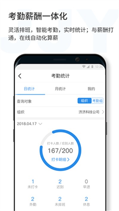 济济云正版截图4