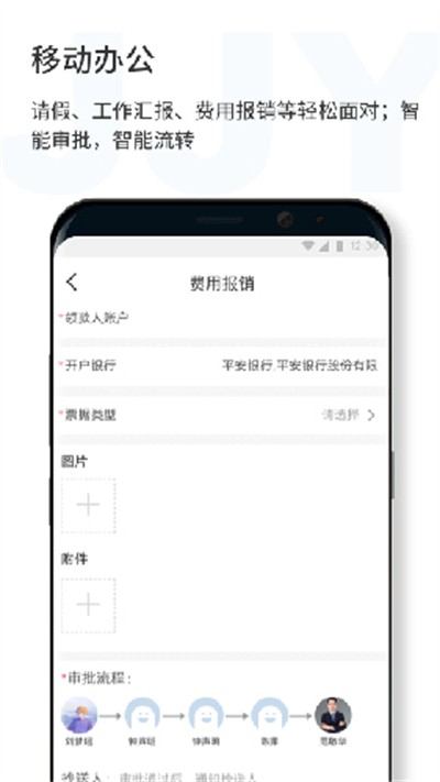济济云正版截图3