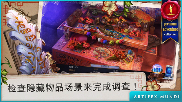 乌鸦森林之谜3卡赫拉之影手机版截图1