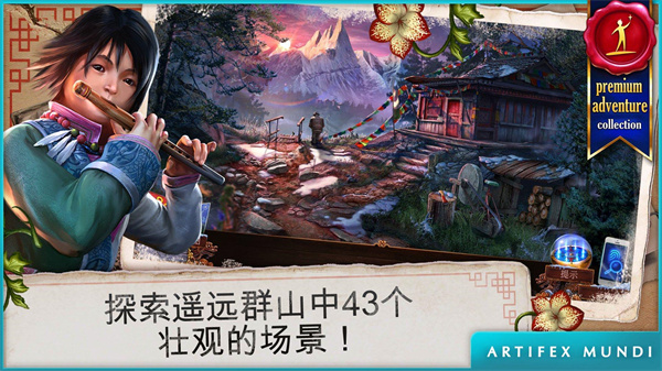 乌鸦森林之谜3卡赫拉之影手机版截图2