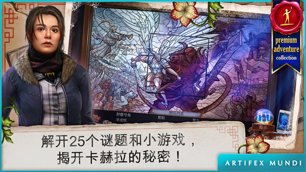 乌鸦森林之谜3卡赫拉之影手机版截图3