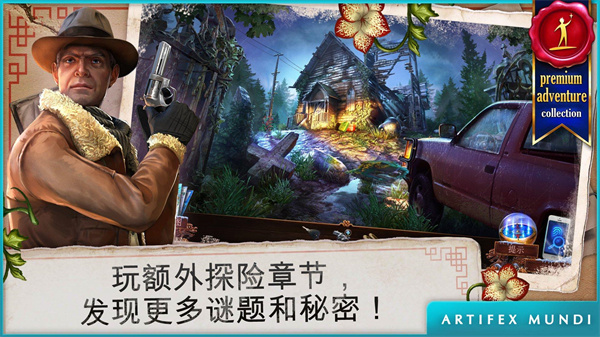 乌鸦森林之谜3卡赫拉之影手机版截图4