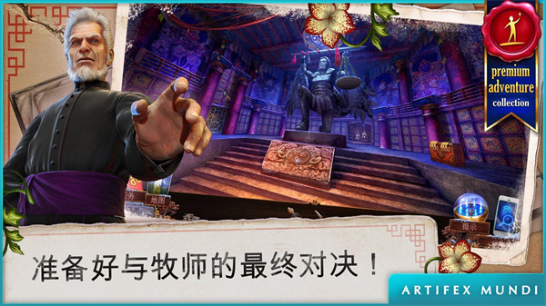 乌鸦森林之谜3卡赫拉之影手机版截图5
