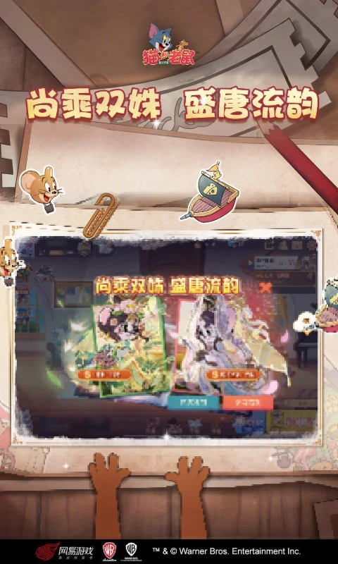 猫和老鼠不用登录版