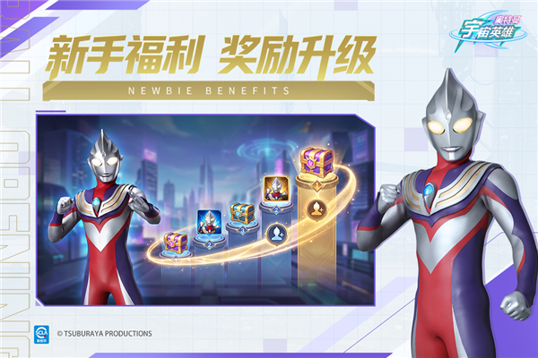 奥特曼宇宙英雄oppo版截图3