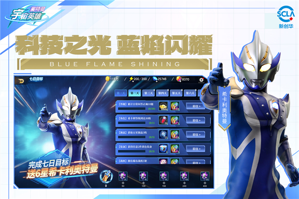 奥特曼宇宙英雄oppo版截图4