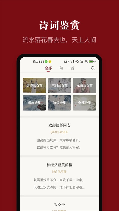 中华历史app官方版截图4