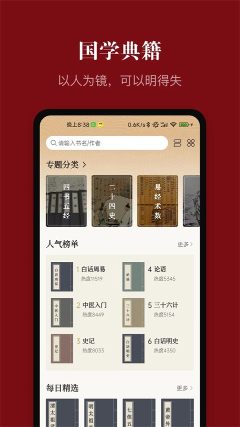 中华历史app官方版截图3