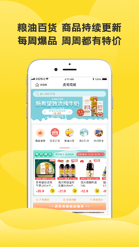 虎哥回收app最新版本截图4