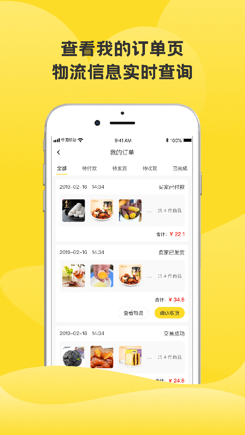 虎哥回收app最新版本截图3
