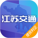 江苏交通云最新版