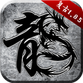 原始传奇散人版