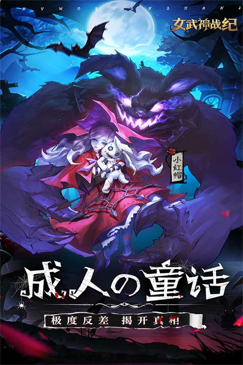 女武神战纪折扣服截图3