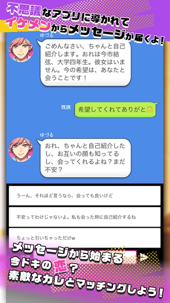 秘密短讯截图3