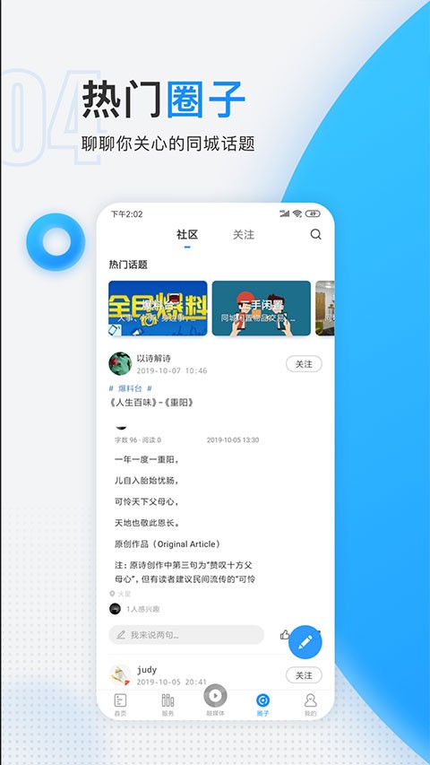 慈晓手机版app截图1