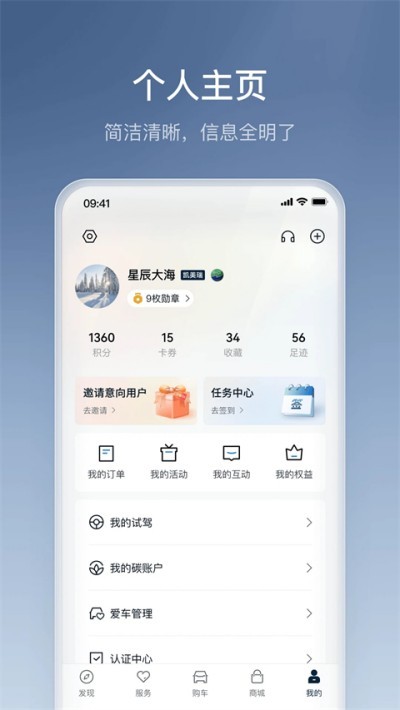 丰云行截图1