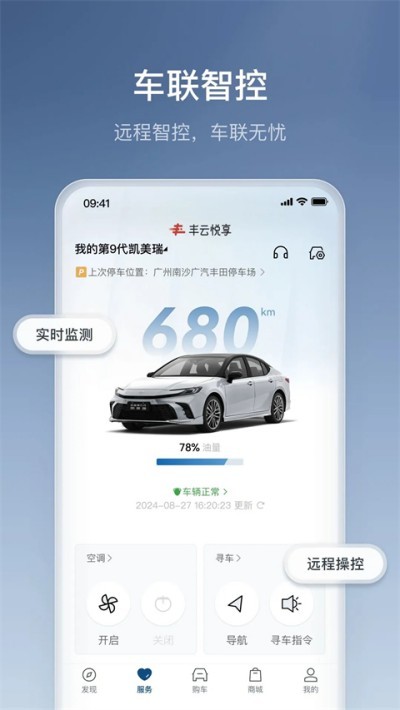 丰云行截图2