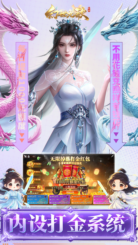 幻世九歌变态版截图1