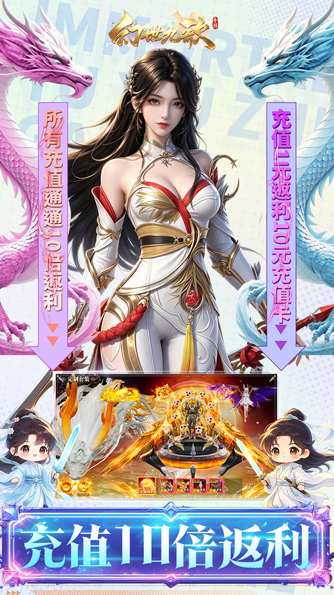 幻世九歌变态版截图2