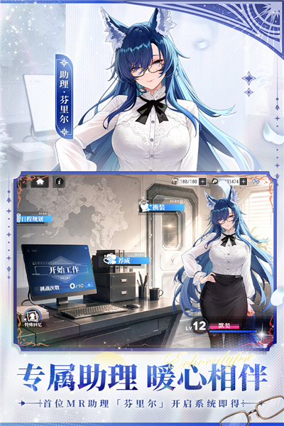 绯色回响联想渠道服截图4