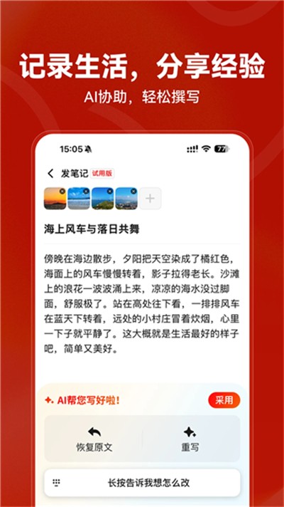 红松极速版app截图1