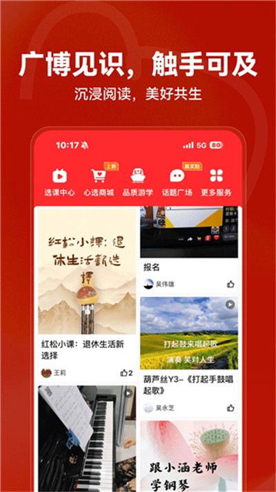 红松极速版app截图3